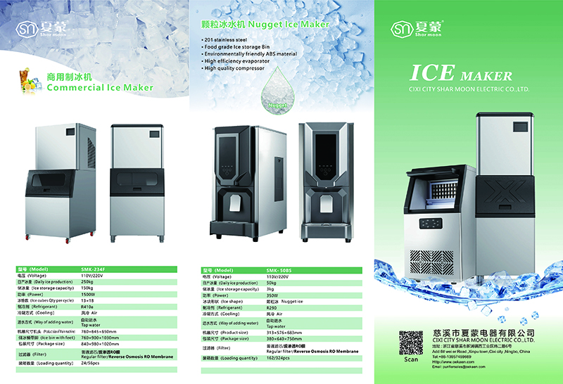 製氷機
